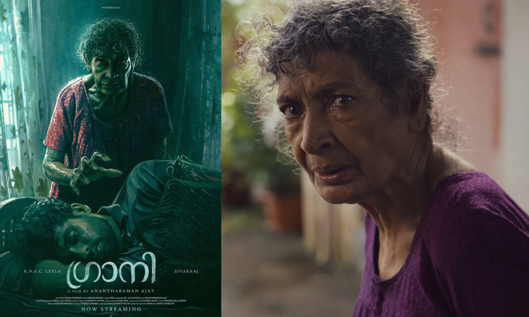 Anantharaman Ajay Granny Short Film Release