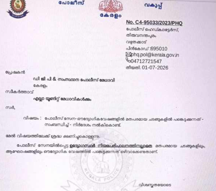 kerala police