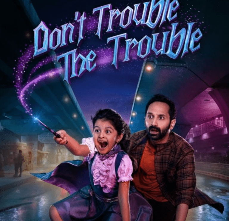 Don't Trouble The Trouble