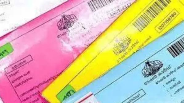 ration card