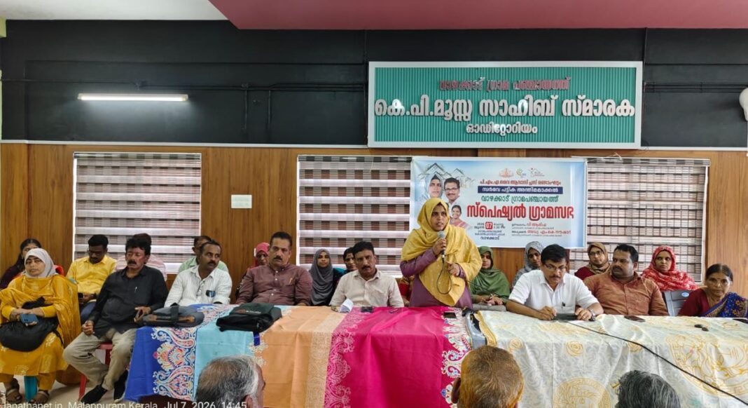 Vazhakkad Grama Panchayat Resolution PMAY Housing Scheme