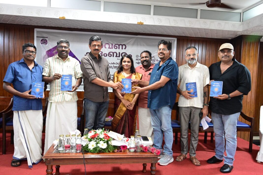 Ravana Chidambaram novel release